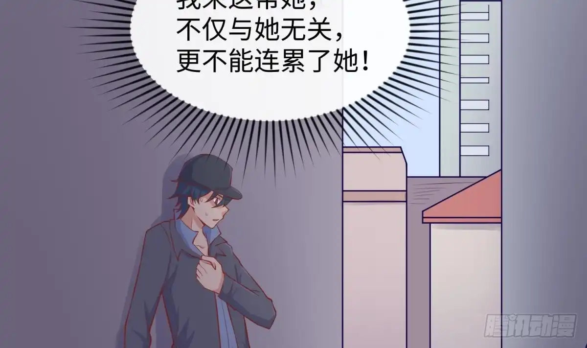 女神的私人医生 第103话 干柴与烈火 第17页