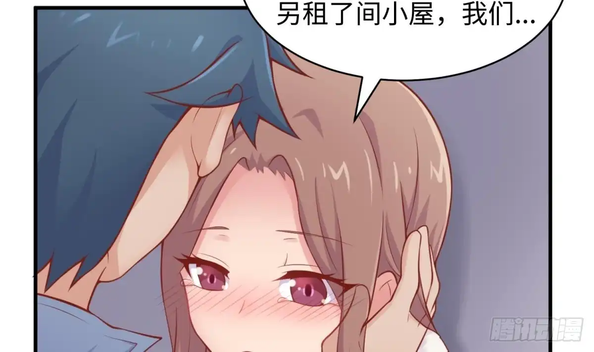 女神的私人医生 第103话 干柴与烈火 第32页