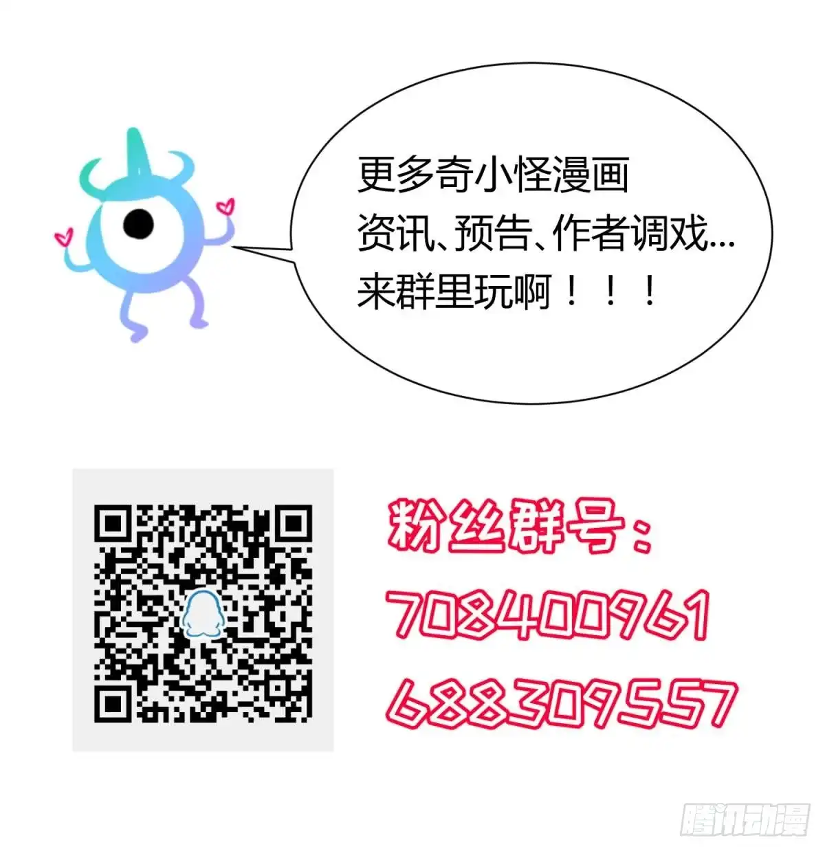 女神的私人医生 第103话 干柴与烈火 第75页