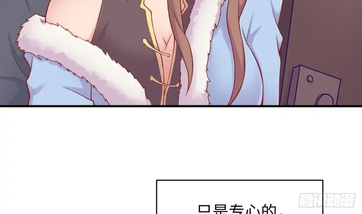 女神的私人医生 第103话 干柴与烈火 第38页