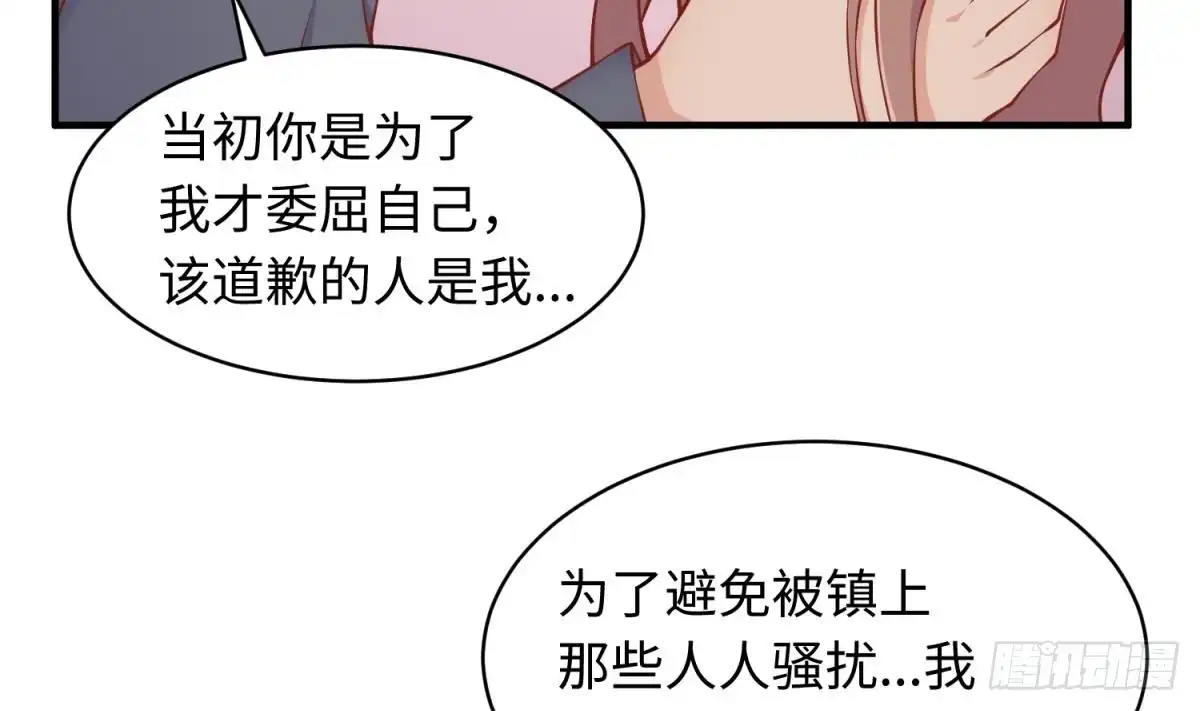 女神的私人医生 第103话 干柴与烈火 第31页