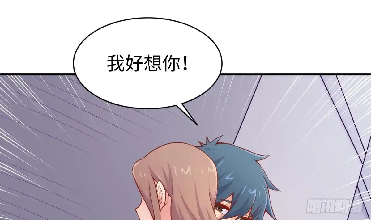 女神的私人医生 第103话 干柴与烈火 第24页