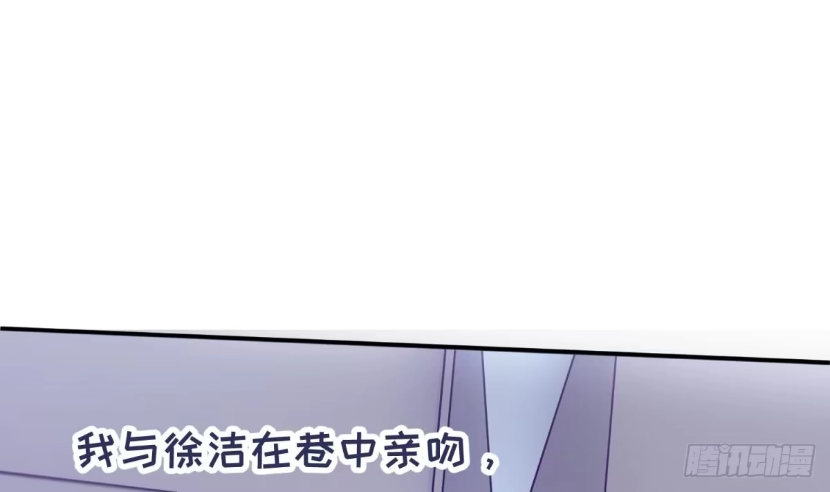 女神的私人医生 第103话 干柴与烈火 第26页