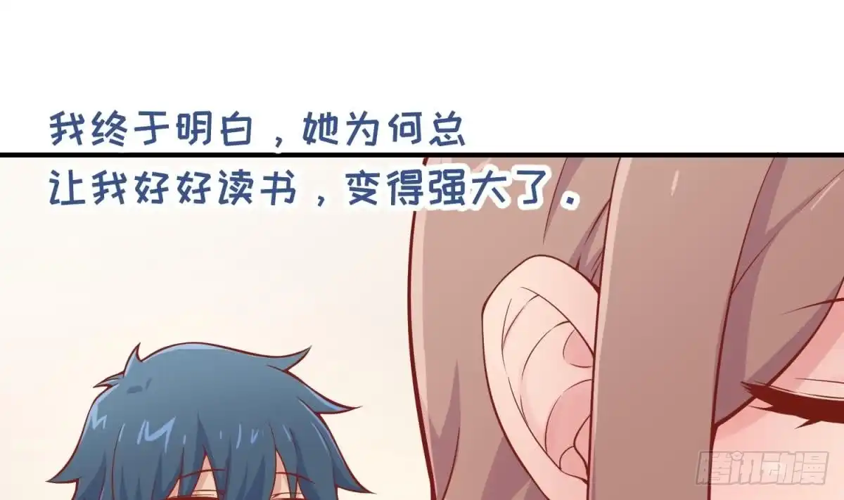 女神的私人医生 第103话 干柴与烈火 第64页