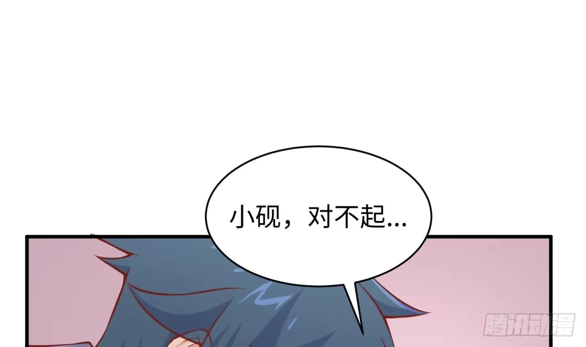 女神的私人医生 第103话 干柴与烈火 第29页