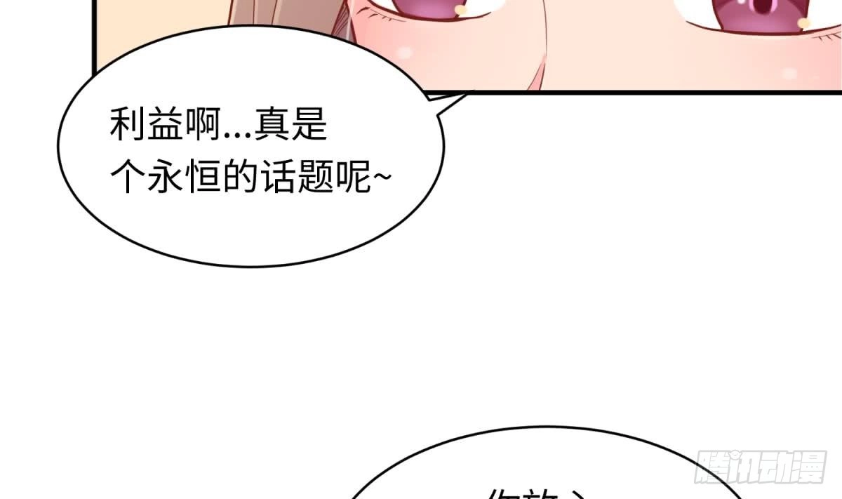 女神的私人医生 第103话 干柴与烈火 第58页