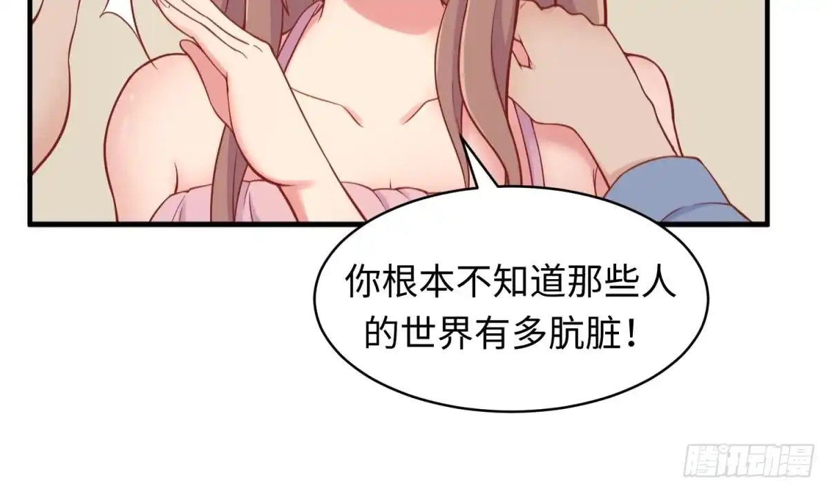 女神的私人医生 第103话 干柴与烈火 第63页