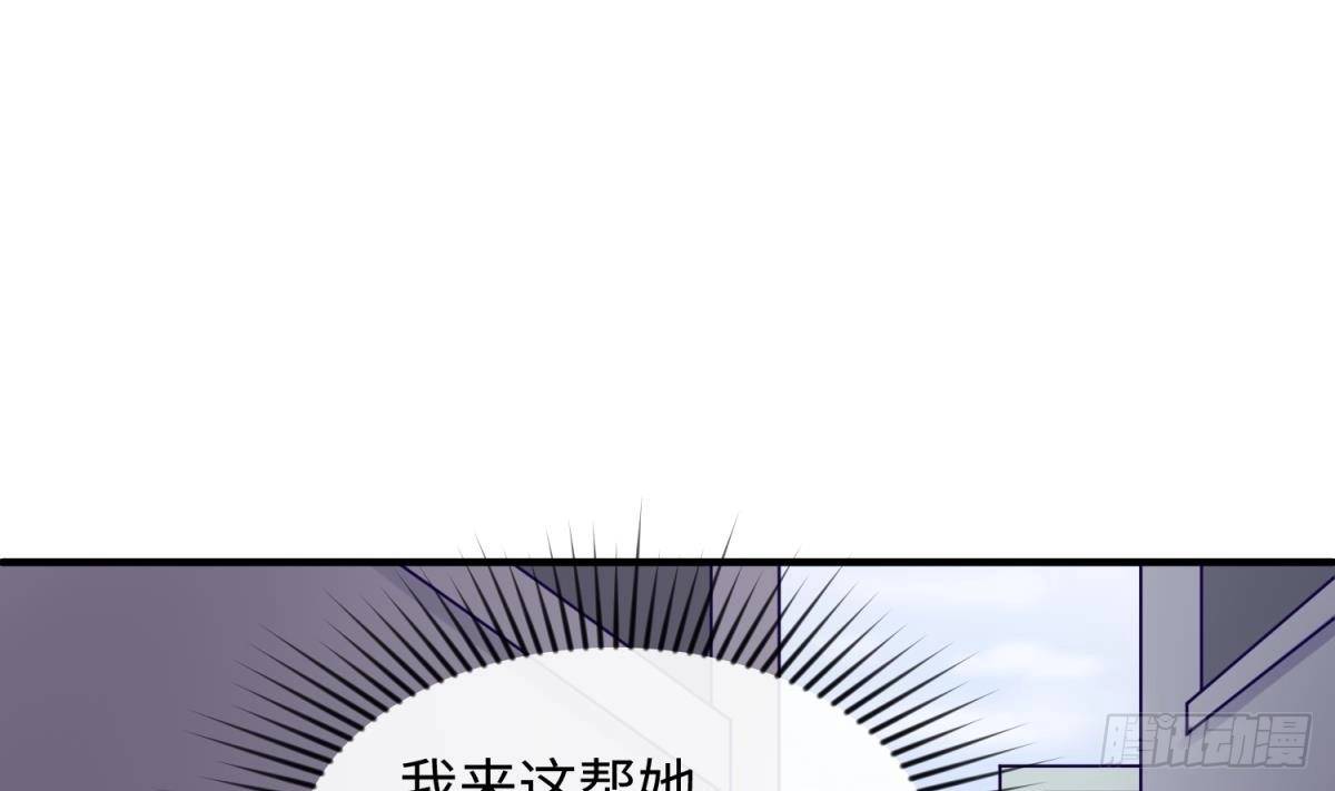 女神的私人医生 第103话 干柴与烈火 第16页