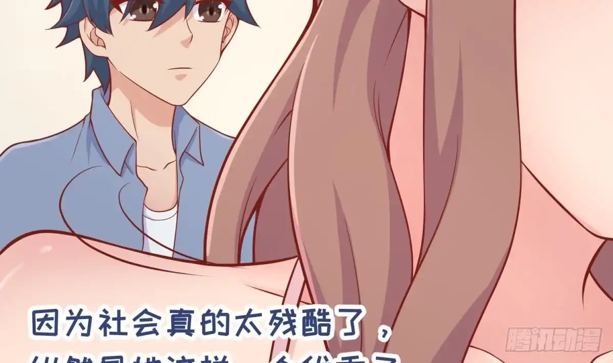 女神的私人医生 第103话 干柴与烈火 第65页