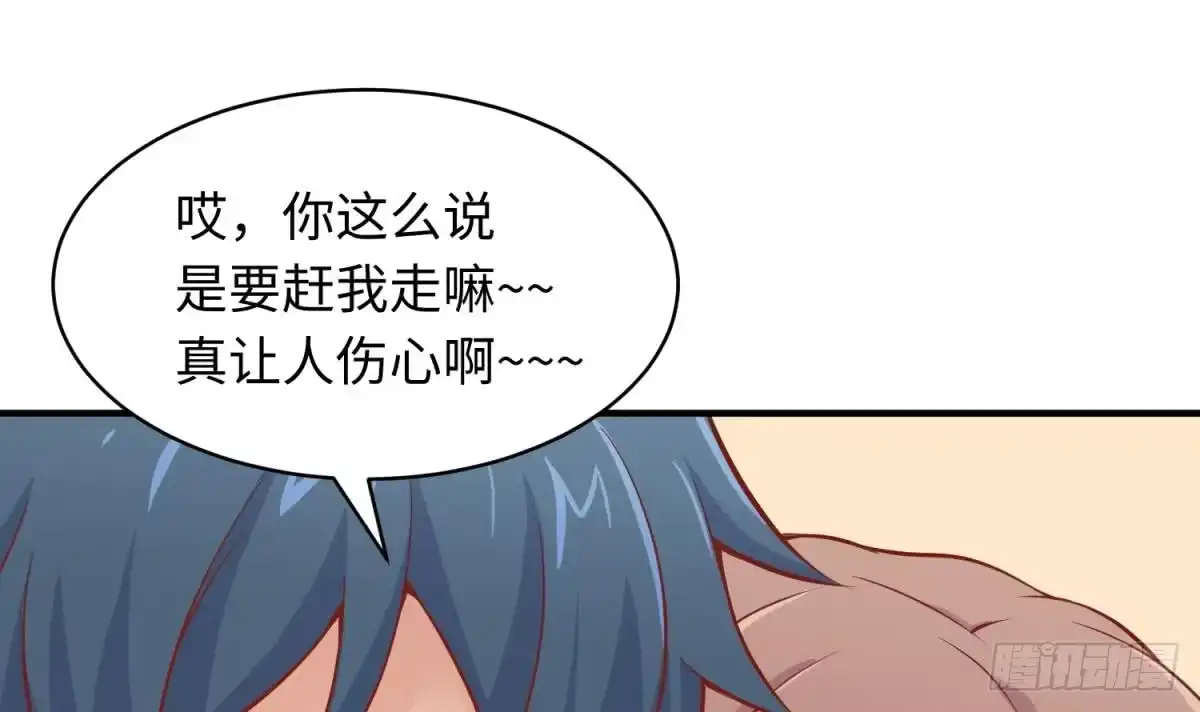 女神的私人医生 第103话 干柴与烈火 第69页
