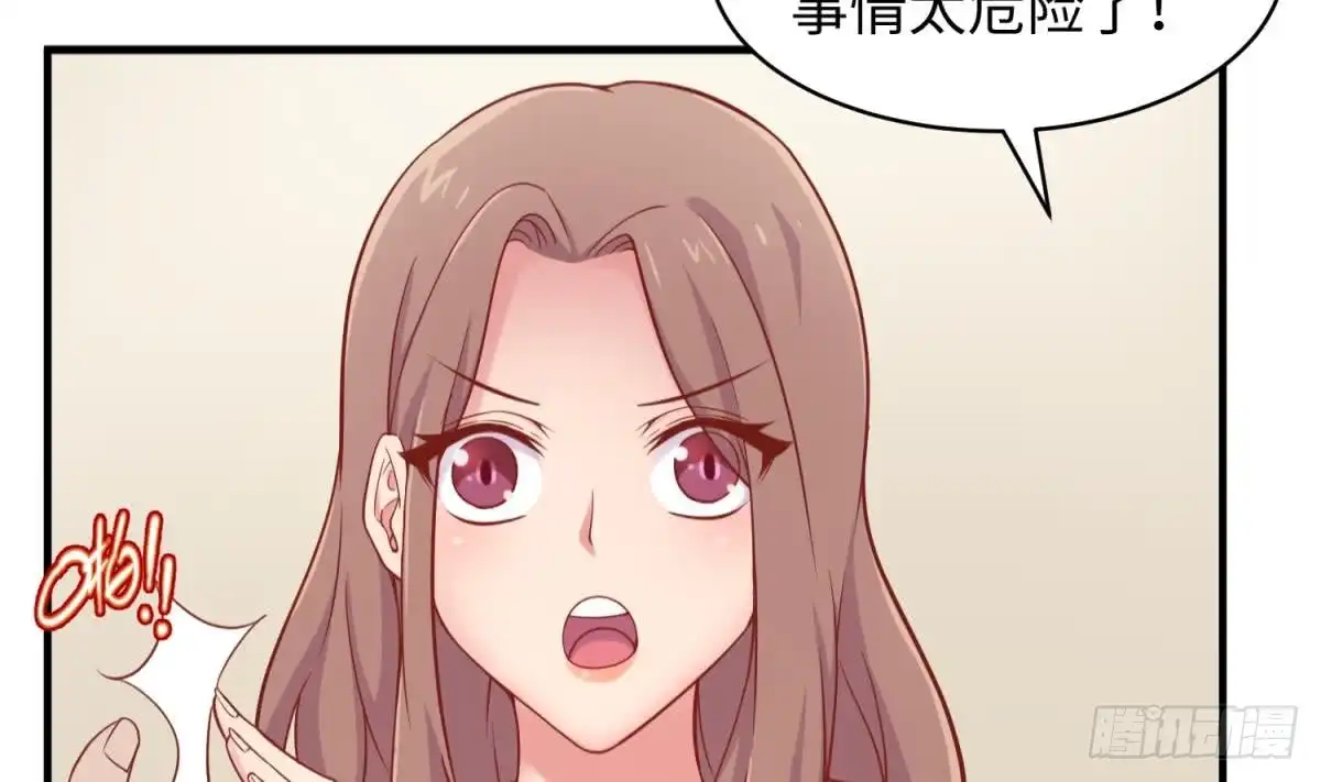女神的私人医生 第103话 干柴与烈火 第62页