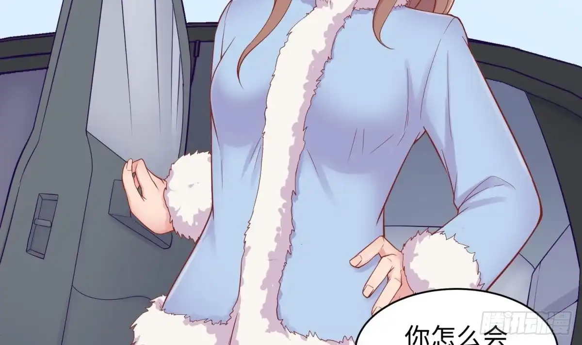 女神的私人医生 第103话 干柴与烈火 第9页