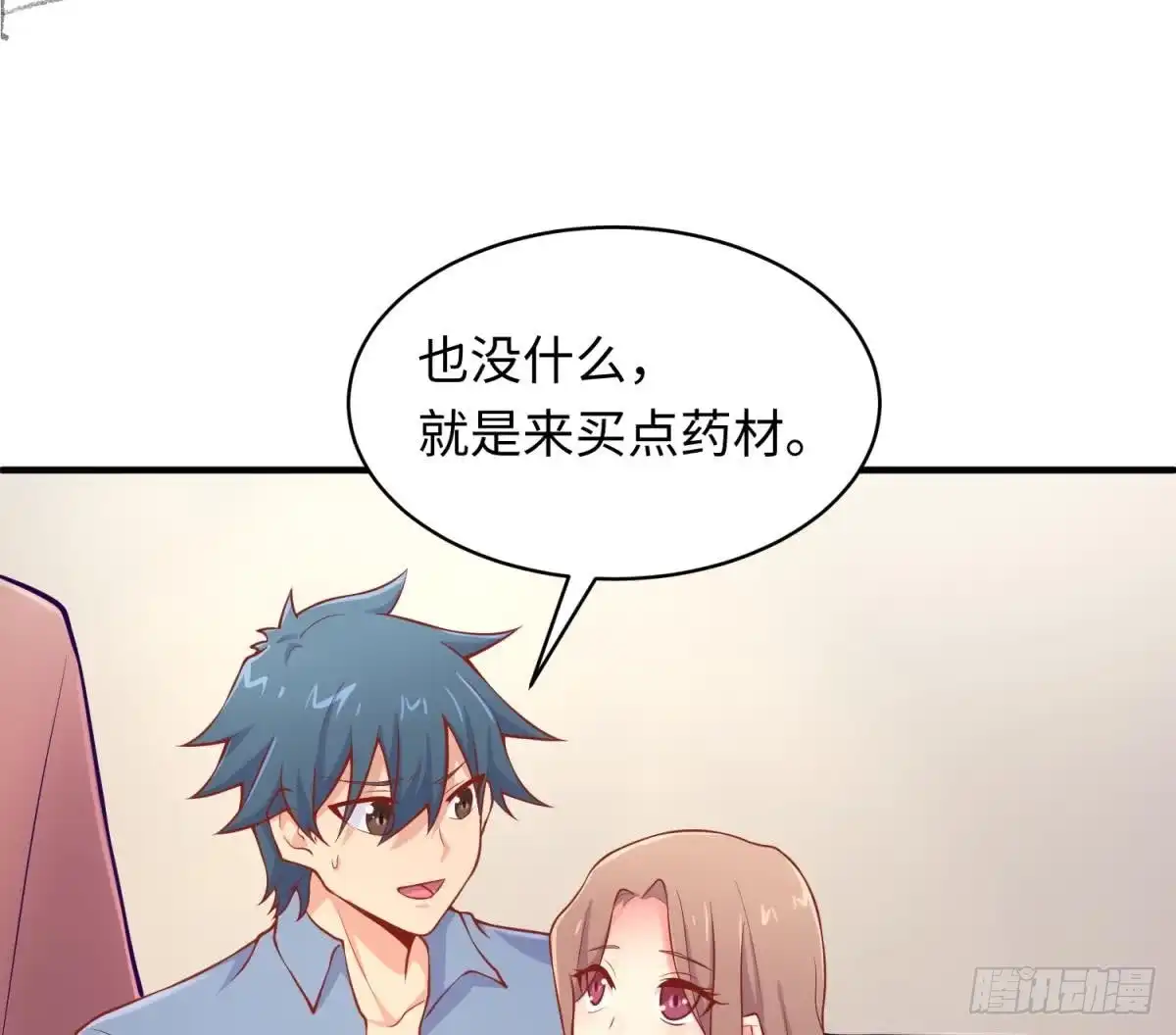 女神的私人医生 第103话 干柴与烈火 第44页