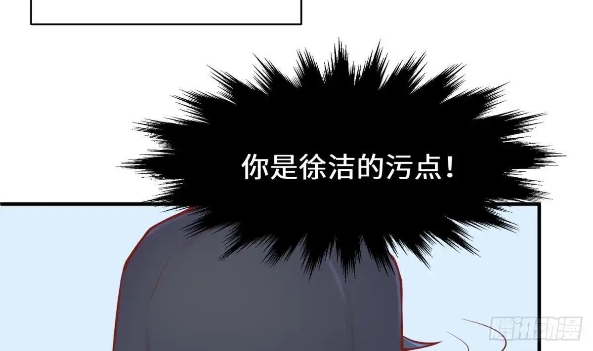 女神的私人医生 第103话 干柴与烈火 第11页
