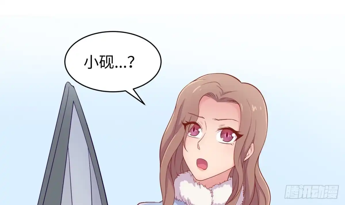 女神的私人医生 第103话 干柴与烈火 第8页