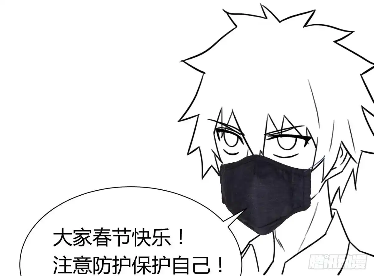 女神的私人医生 第104话 敌人的敌人 第79页