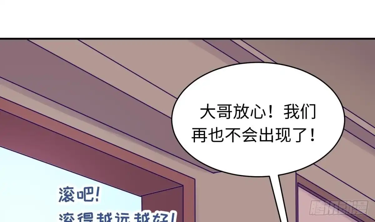 女神的私人医生 第104话 敌人的敌人 第67页