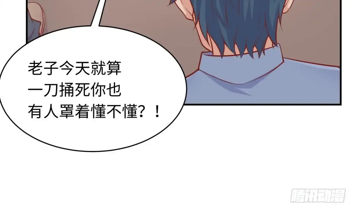 女神的私人医生 第104话 敌人的敌人 第57页