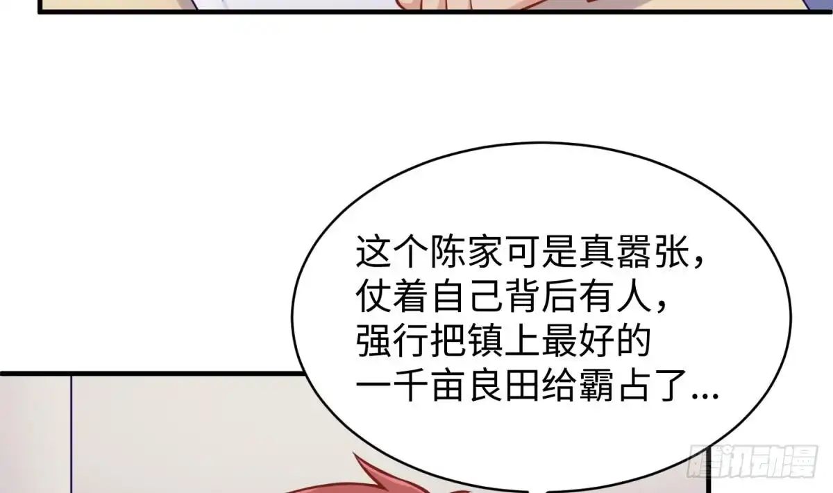 女神的私人医生 第104话 敌人的敌人 第10页
