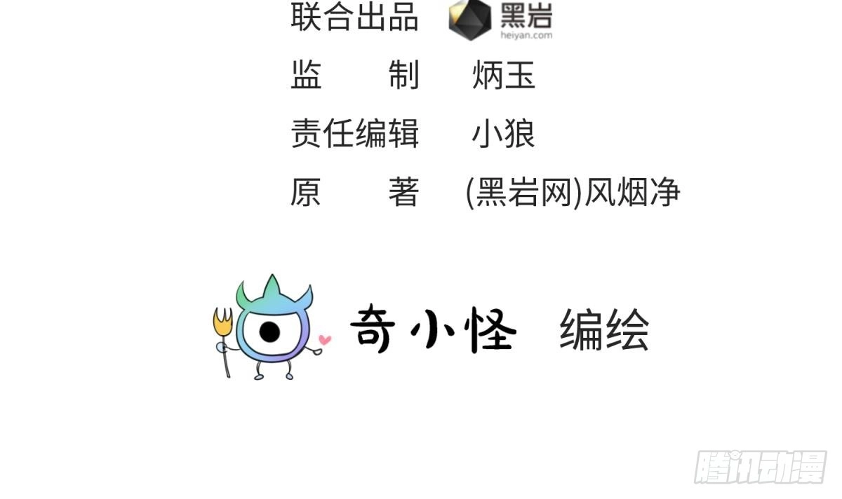 女神的私人医生 第104话 敌人的敌人 第3页