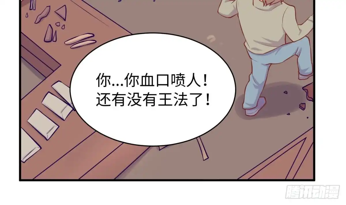 女神的私人医生 第104话 敌人的敌人 第39页