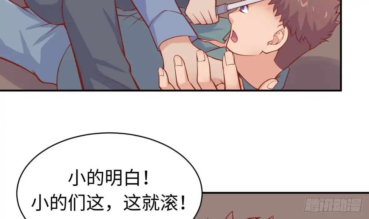 女神的私人医生 第104话 敌人的敌人 第64页