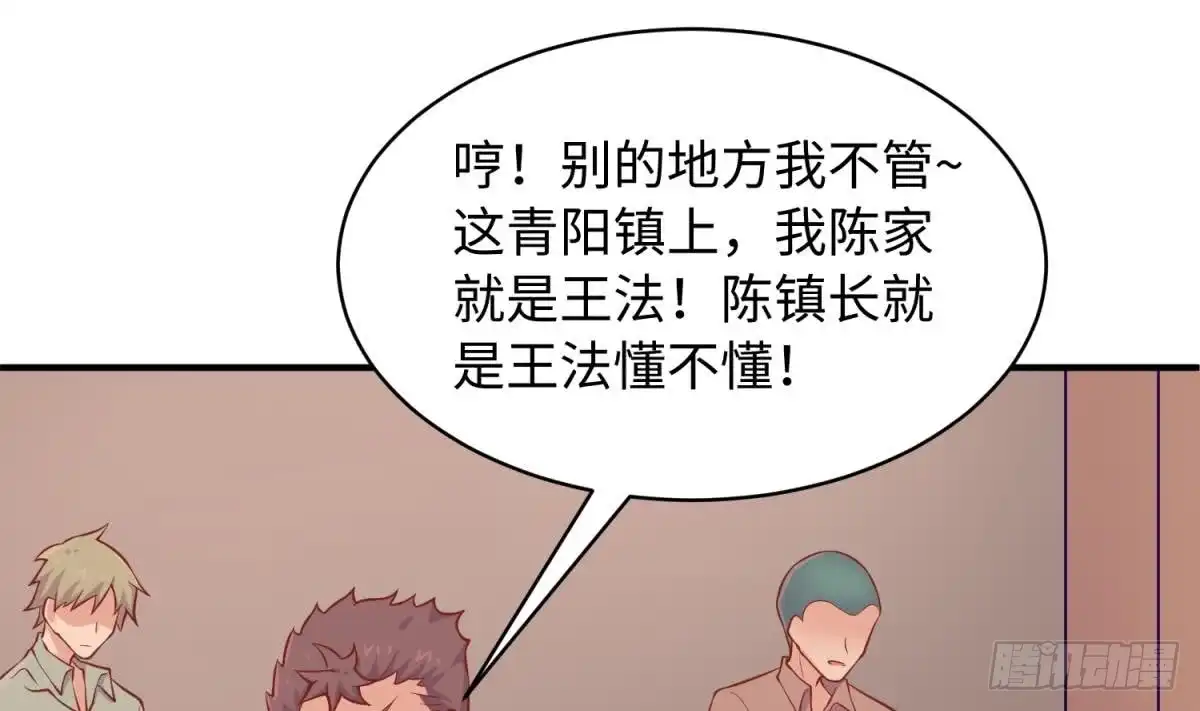 女神的私人医生 第104话 敌人的敌人 第40页