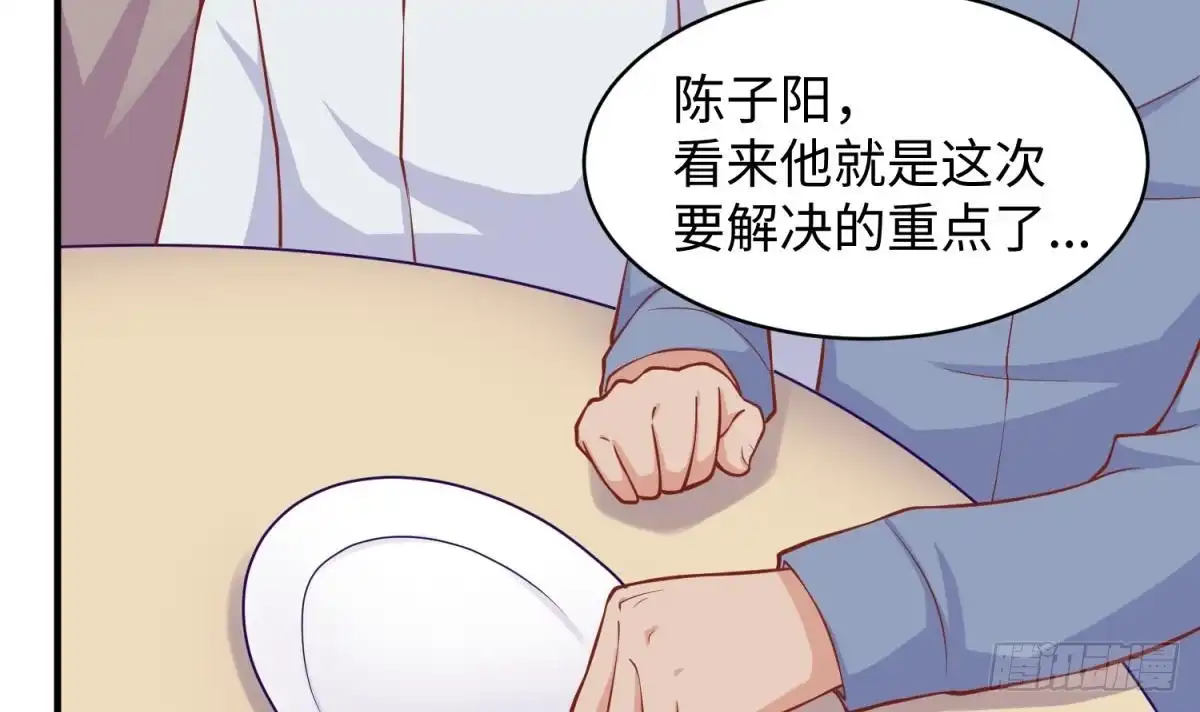 女神的私人医生 第104话 敌人的敌人 第9页