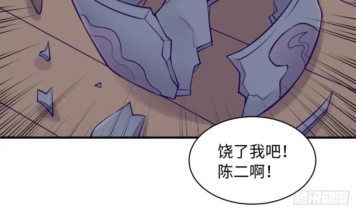 女神的私人医生 第104话 敌人的敌人 第36页