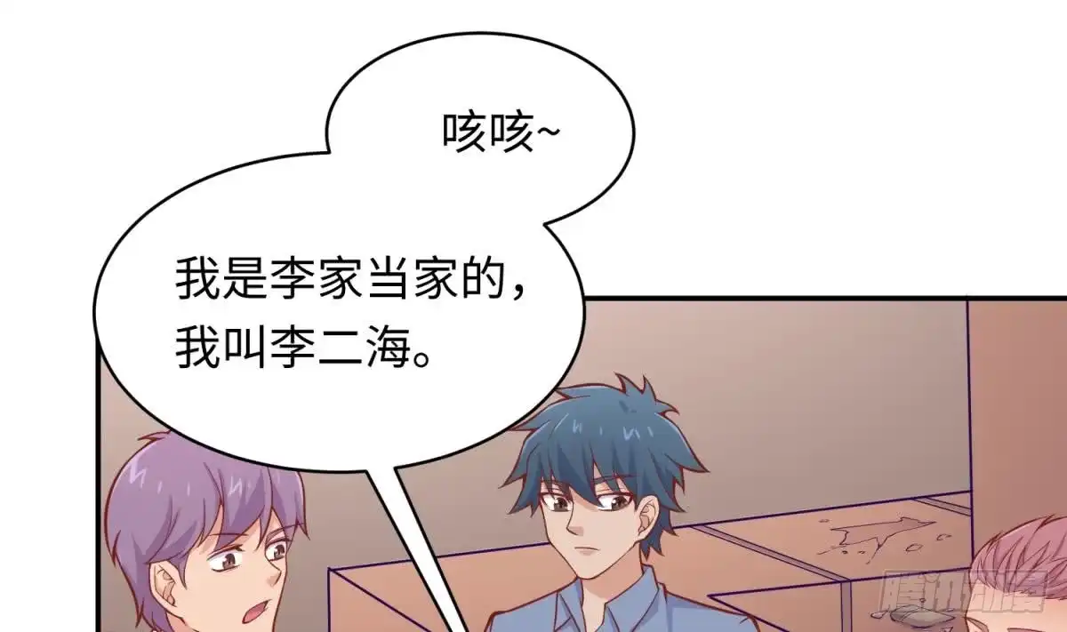 女神的私人医生 第104话 敌人的敌人 第70页