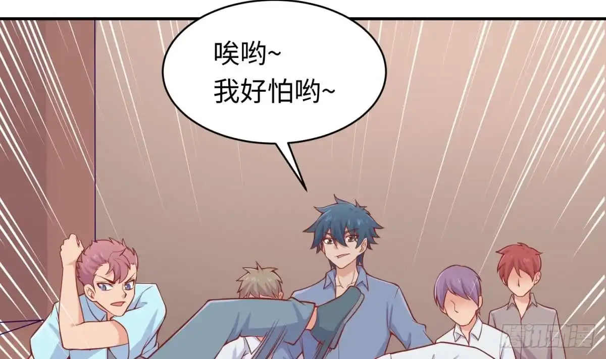 女神的私人医生 第104话 敌人的敌人 第51页