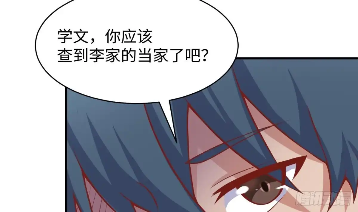 女神的私人医生 第104话 敌人的敌人 第32页