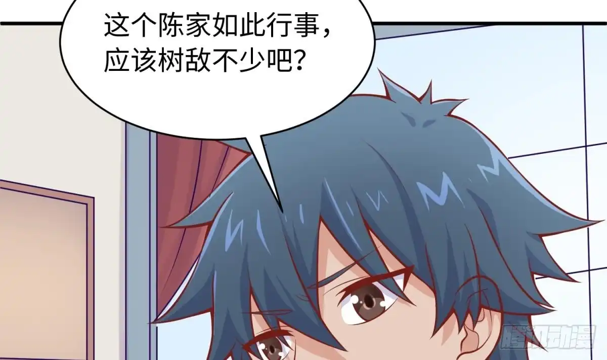 女神的私人医生 第104话 敌人的敌人 第13页