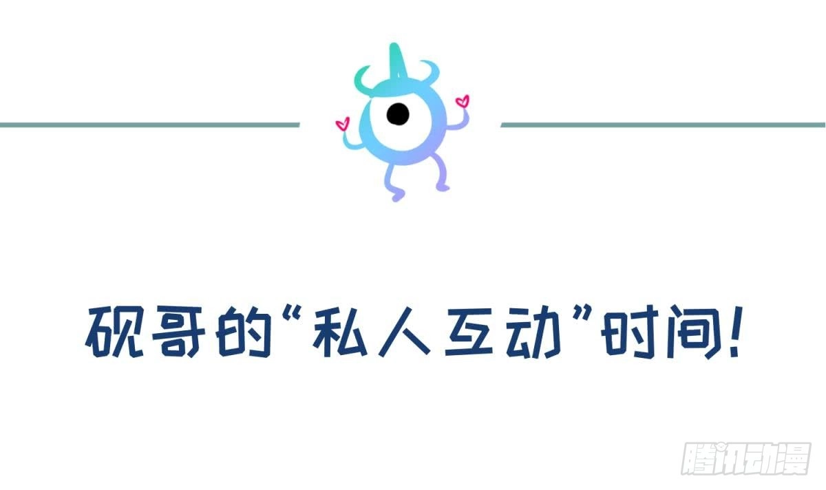 女神的私人医生 第104话 敌人的敌人 第78页