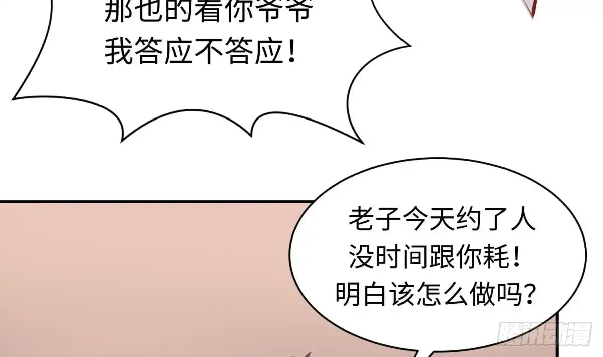 女神的私人医生 第104话 敌人的敌人 第62页
