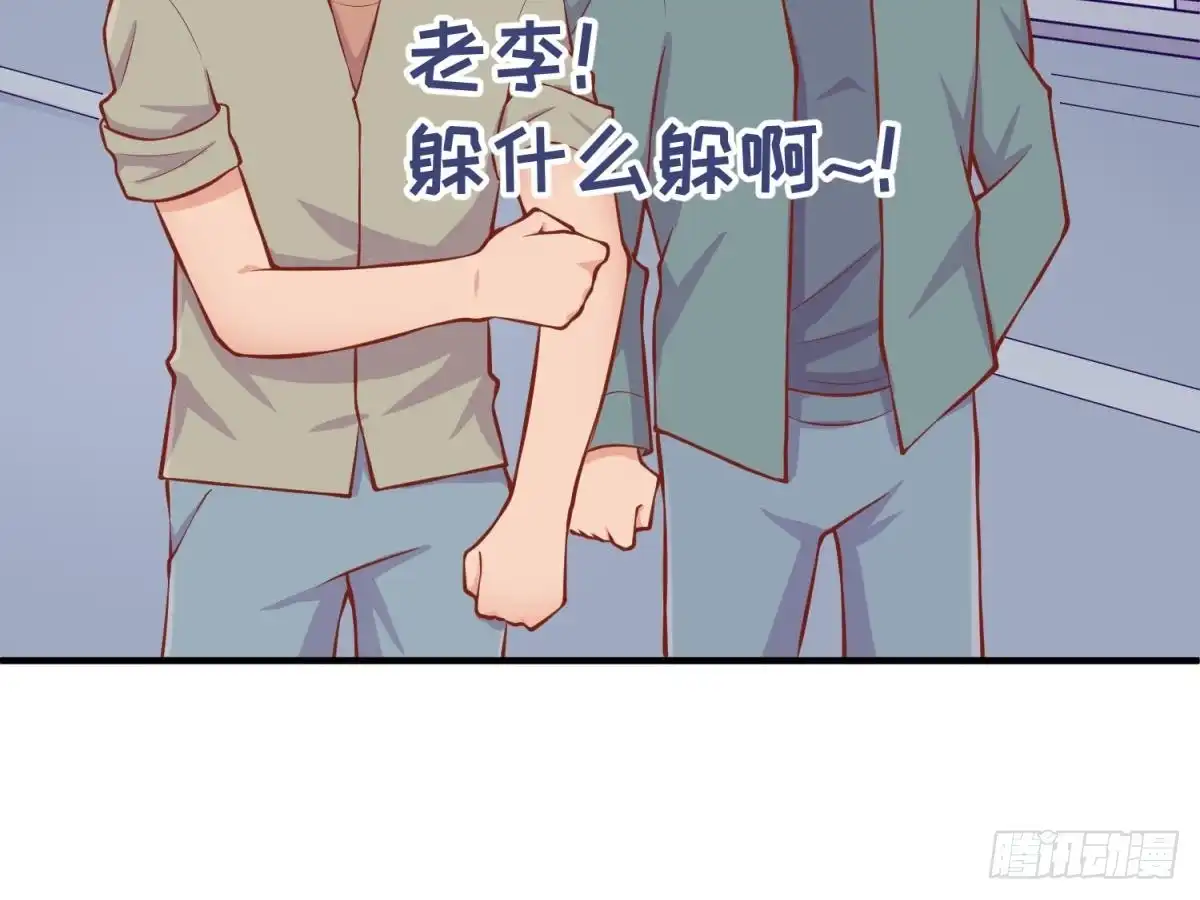 女神的私人医生 第104话 敌人的敌人 第24页