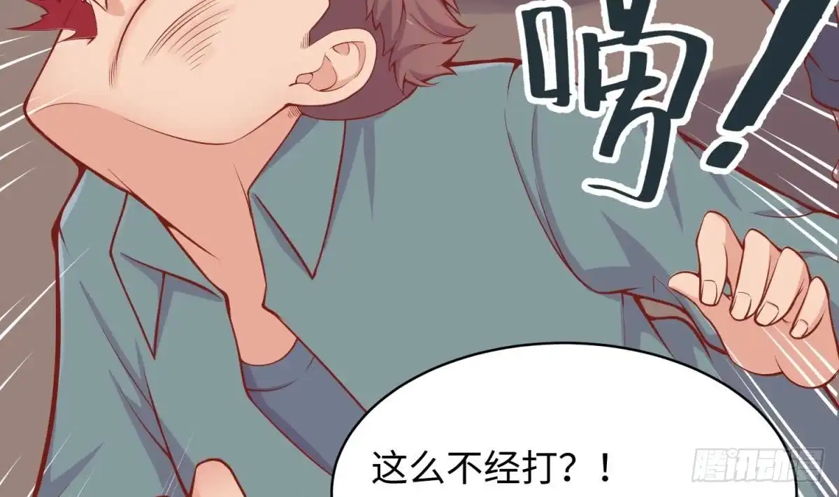 女神的私人医生 第104话 敌人的敌人 第53页