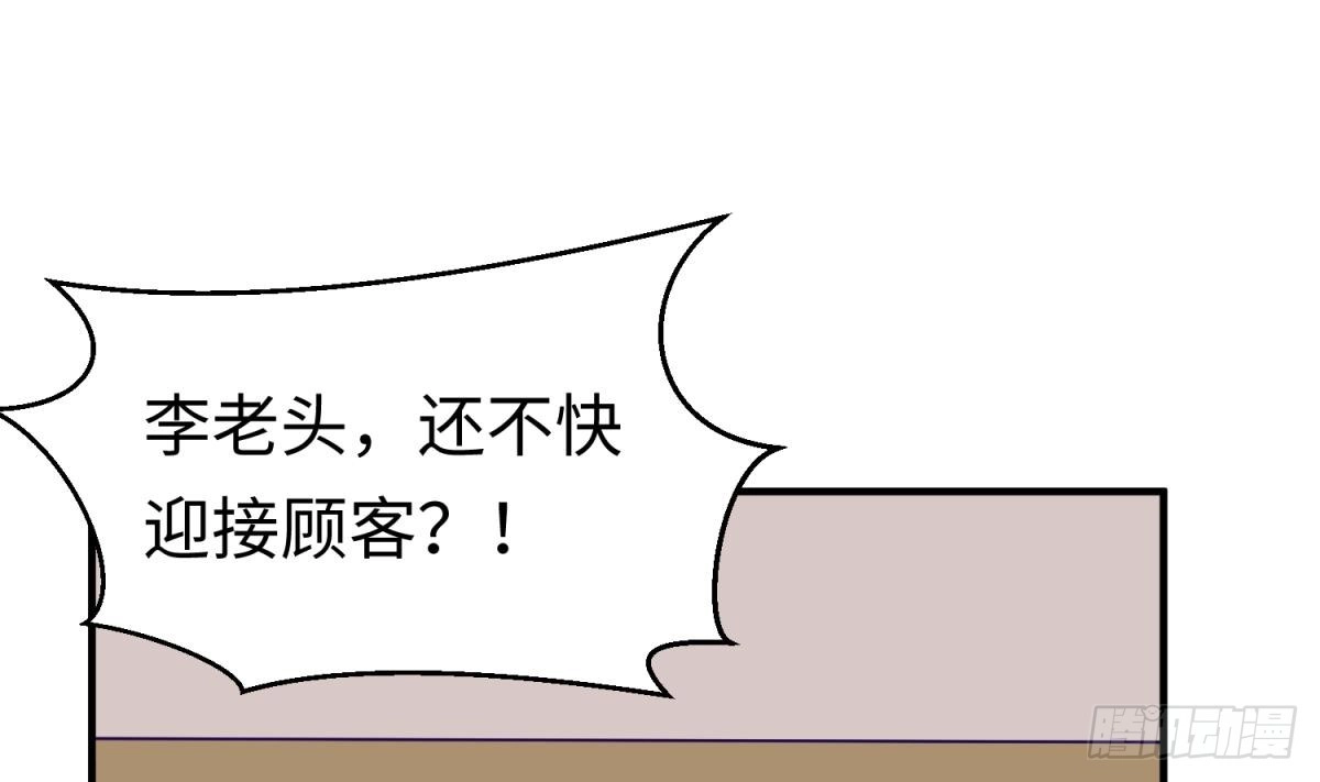 女神的私人医生 第104话 敌人的敌人 第25页