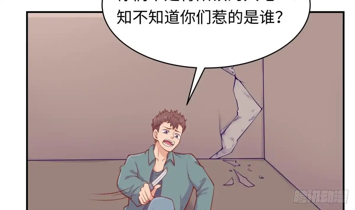 女神的私人医生 第104话 敌人的敌人 第55页