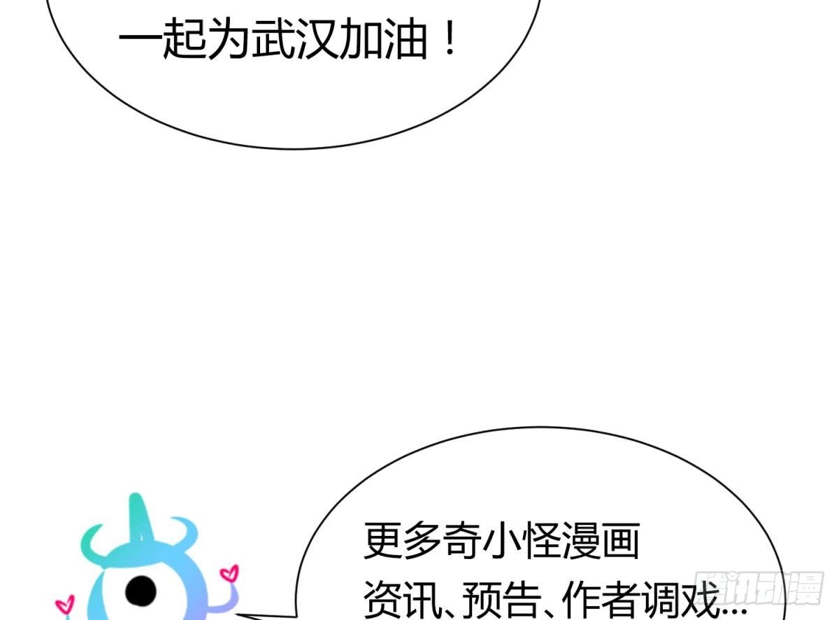 女神的私人医生 第104话 敌人的敌人 第80页