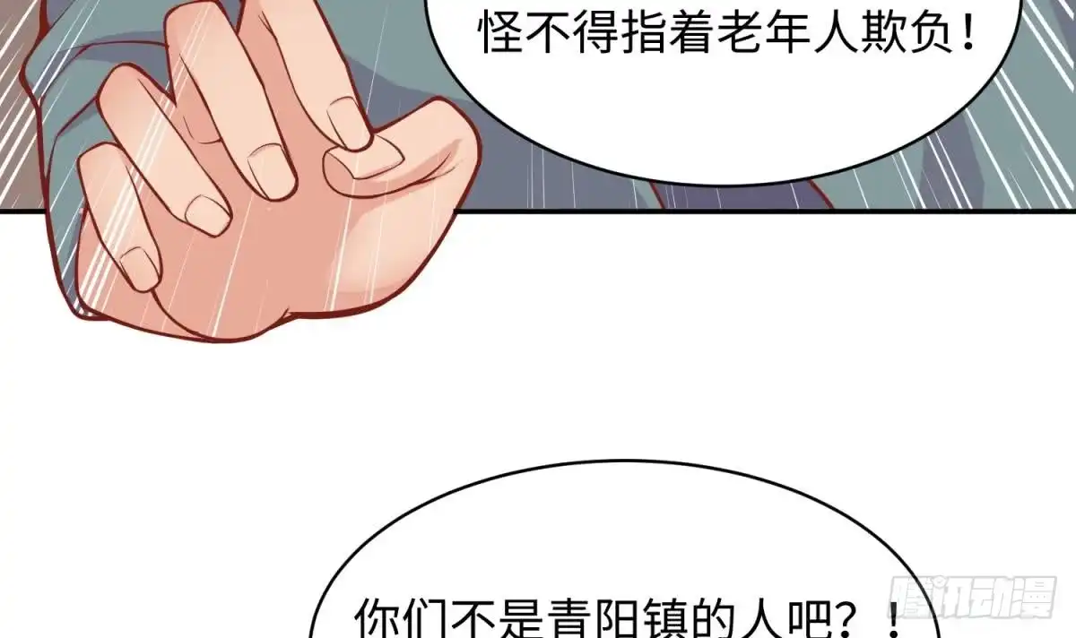 女神的私人医生 第104话 敌人的敌人 第54页