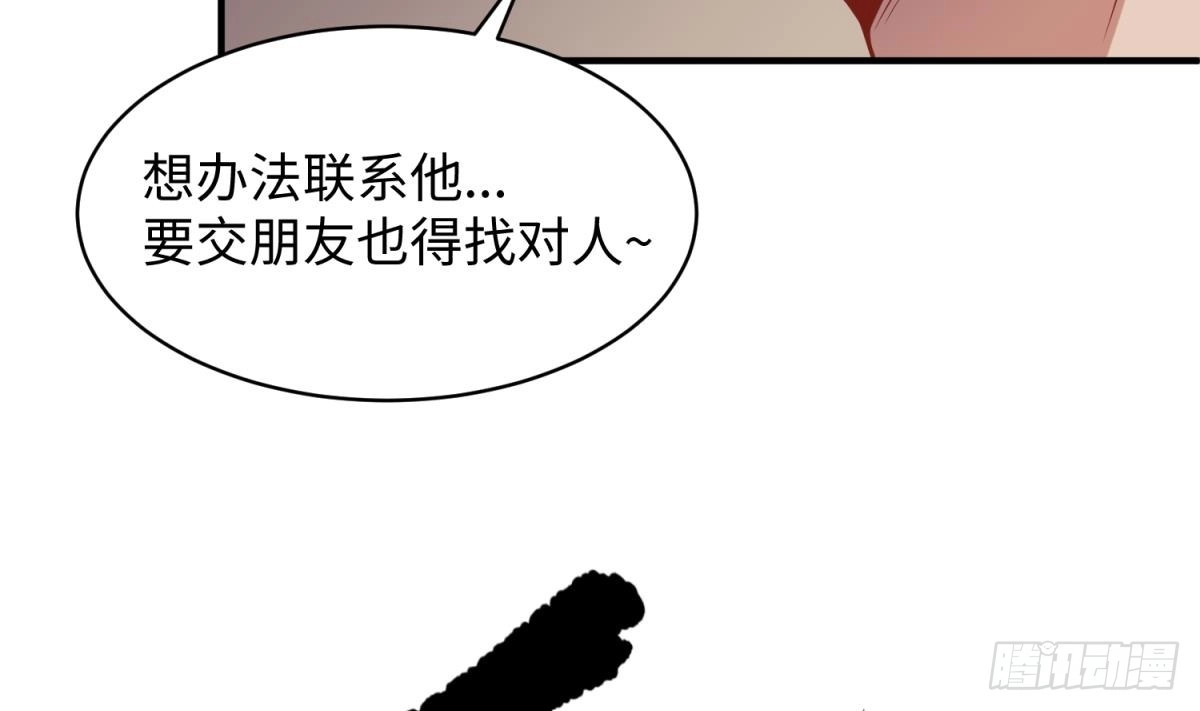女神的私人医生 第104话 敌人的敌人 第34页