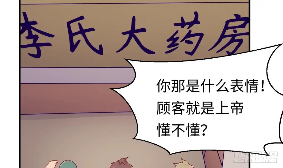 女神的私人医生 第104话 敌人的敌人 第26页