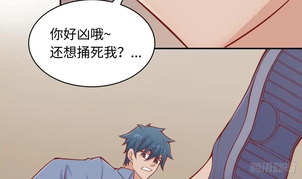 女神的私人医生 第104话 敌人的敌人 第59页
