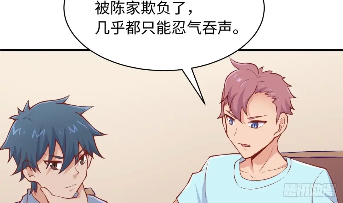 女神的私人医生 第104话 敌人的敌人 第16页
