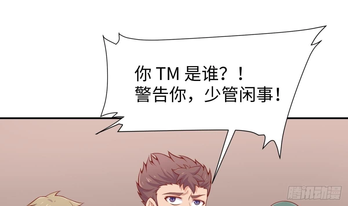 女神的私人医生 第104话 敌人的敌人 第49页
