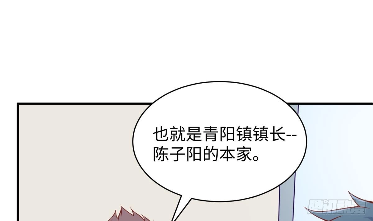 女神的私人医生 第104话 敌人的敌人 第7页