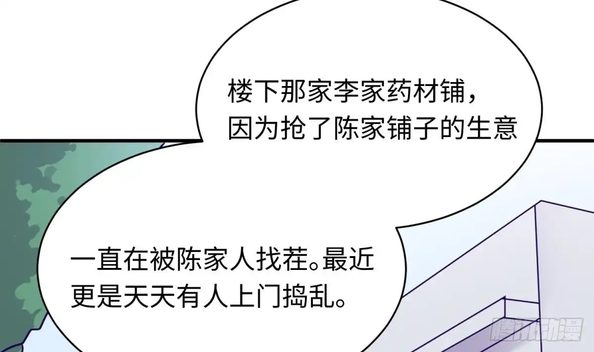 女神的私人医生 第104话 敌人的敌人 第21页
