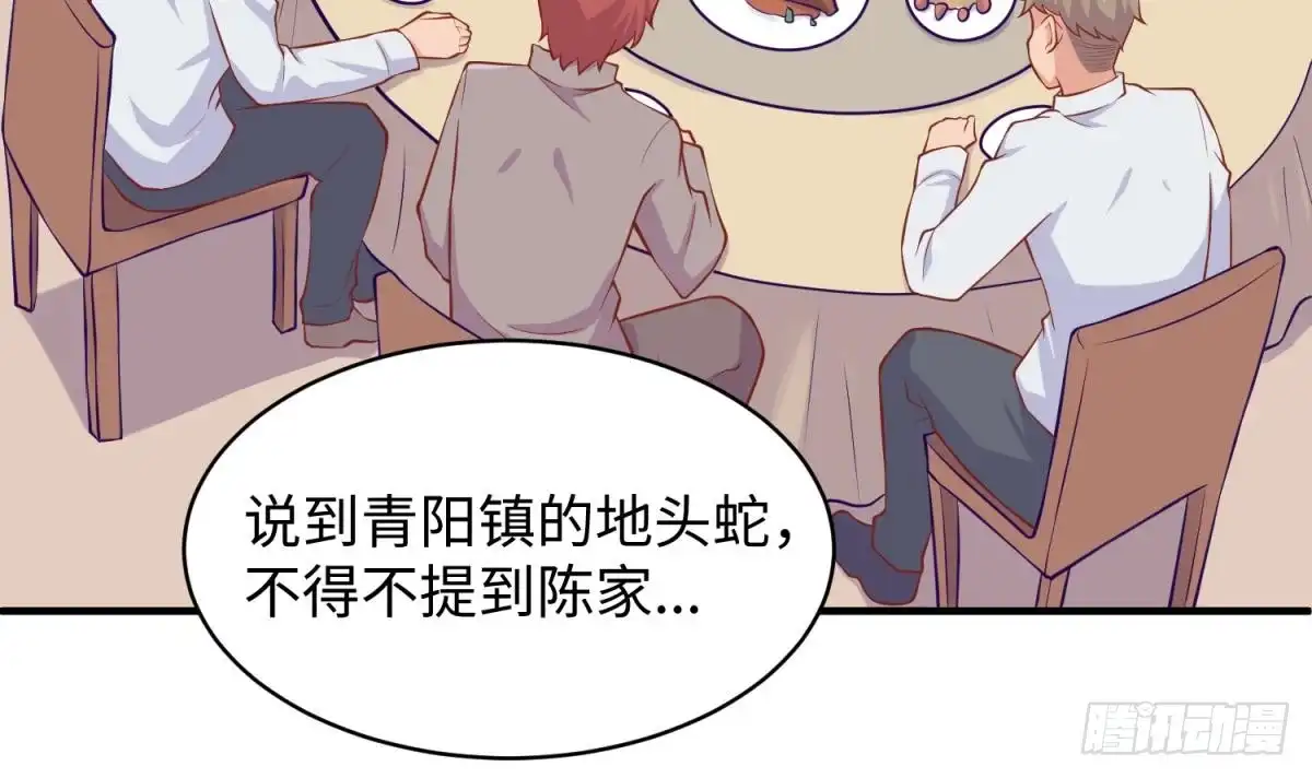 女神的私人医生 第104话 敌人的敌人 第6页