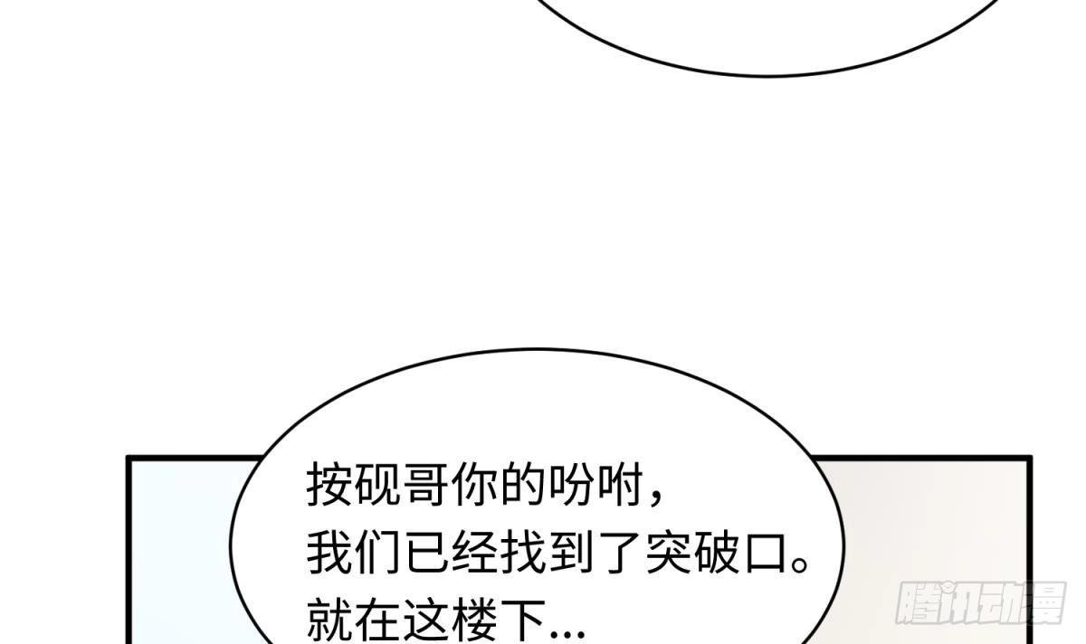 女神的私人医生 第104话 敌人的敌人 第18页
